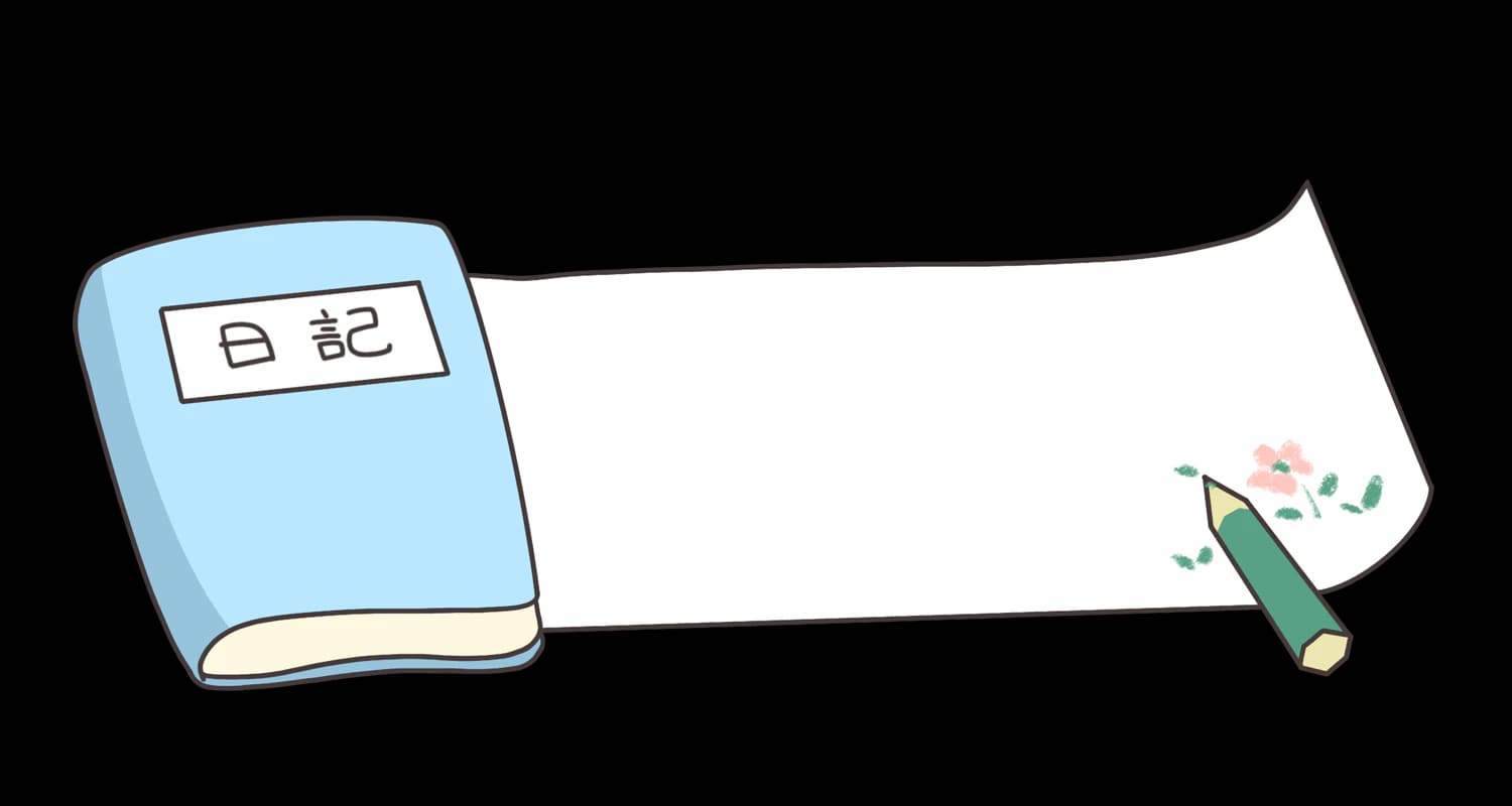 日記帳と鉛筆のイラスト